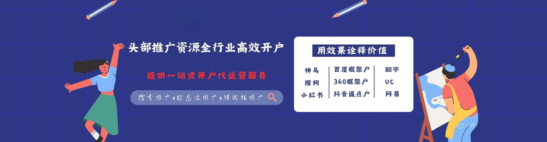 磐安头条信息流